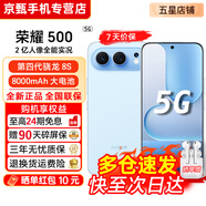 榮耀500【24期免息】5G全網(wǎng)通 第四代驍龍8s 2億人像全能實(shí)況 青海湖電池AI學(xué)生 新款護眼拍照手機 海藍寶 16GB+512GB【曬圖贈藍牙耳機】 0首付12期免息【贈2年店鋪延保+30天碎屏?！?
                                         title=