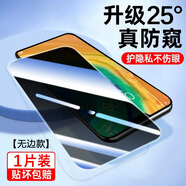 北丫適用華為mate30鋼化膜p40p30防窺nova5pro手機712116se榮耀90gt80 全屏防窺[1片裝]保護隱私 杜絕偷窺 華為 nova 5i