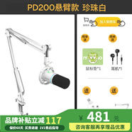 閃克Maono閃克動(dòng)圈麥克風(fēng)電腦直播話(huà)筒內置聲卡直播錄音配音游戲視頻會(huì )議閃客pd200x手機收音麥有線(xiàn) PD200X白色(懸臂支架款)