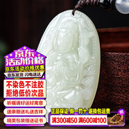 禾玉和田玉吊墜 生肖蛇普賢菩薩本命年八大守護神本命佛觀(guān)音笑佛項鏈 屬鼠-千手觀(guān)音
