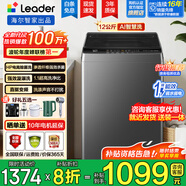 海爾（Haier）【家電補貼20%】波輪洗衣機全自動(dòng)大神童洗脫一體漂甩合一大容量小型租房家用洗衣機 以舊換新 12K.G漩瀑洗【電離除菌丨直驅變頻】