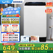 威力洗衣機5.5/6/7/8/9/10/12公斤全自動(dòng)波輪洗衣機家用大容量出租屋公寓快洗中途添衣筒自潔以舊換新 XQB80-8019X（8公斤四口之家優(yōu)選）