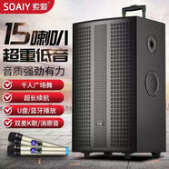 索愛(ài)（soaiy）Q95廣場(chǎng)舞音響藍牙戶(hù)外K歌演出大音量功率專(zhuān)業(yè)自帶聲卡拉OK拉桿音箱 15寸雙咪版q97