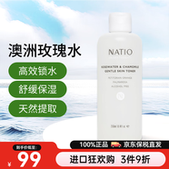 NATIO澳洲原裝洋甘菊玫瑰補水保濕收縮毛孔去黑頭男女學(xué)生保濕水爽膚水 玫瑰爽膚水250ml【一瓶】