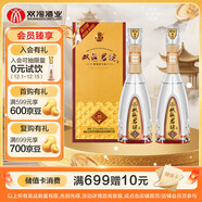 雙溝珍寶坊 君坊 52度（500ML+20ML）*2瓶 雙瓶裝 濃香型白酒