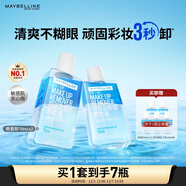 美寶蓮眼唇卸340ml套裝(70ml*2+40ml*5)卸妝油卸妝水深層清潔生日禮物女