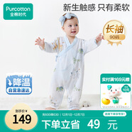 全棉時(shí)代純棉新生嬰兒連體衣服抗菌紗布滿(mǎn)月寶寶春夏 云中游樂(lè )園 90碼