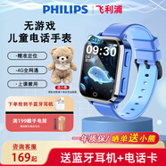 飛利浦兒童電話(huà)手表W2208A智能定位可插卡視頻通話(huà)長(cháng)續航智能手環(huán)移動(dòng)支付家長(cháng)禁用管理中小學(xué)生天才禮物 星空藍【送藍牙耳機+視頻通話(huà)+定位】插卡版