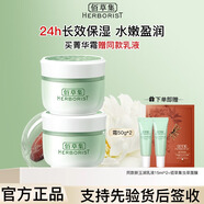 佰草集新玉潤面霜乳液熬夜保濕滋潤補水油皮女官方旗艦店正品 新玉潤面霜100g