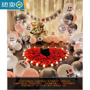 求婚布置室內簡(jiǎn)約道具浪漫場(chǎng)景創(chuàng  )意套餐氣球字母燈告表白 花瓣表白套餐18