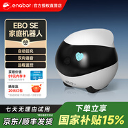 enabotebo se機器人可全屋移動(dòng)監控攝像頭家用遠程陪伴老人小孩貓狗寵物機器人異地戀陪伴電子男女友 EBO SE標配|自動(dòng)回充|雙向語(yǔ)音【熱銷(xiāo)爆款】