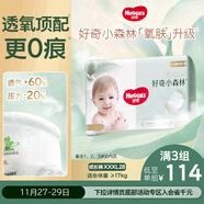 好奇（Huggies）小森林拉拉褲XXXL28片(17kg以上)心鉆【透氧頂配更低敏】
