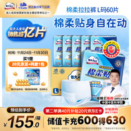 包大人棉柔成人拉拉褲L60腰圍：66cm-135cm老年人產(chǎn)婦 內褲型紙尿褲