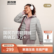 波司登（BOSIDENG）25年新款短款輕薄羽絨服女款90絨戶(hù)外野營(yíng)登山修身立領(lǐng)羽絨內膽 格雷灰愛(ài)心壓花9CN5-25-格雷系 M 165/88A 體重約110-120斤