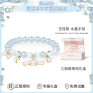 潮色繪三麗鷗玉桂狗水晶手鏈女手串女生禮物女孩子生日禮物女兒 6021