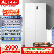 海爾（Haier）盛宴539升十字對開(kāi)四開(kāi)雙開(kāi)門(mén)風(fēng)冷無(wú)霜家用電冰箱一級能效BCD-539WGHTDEDWVU1國家補貼20%