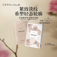 匯美舍玫瑰檀香彈力緊致面膜秋冬舒緩保濕抗皺滋潤官方旗艦店 一盒（5片/25ml)