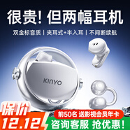 金運【兩幅耳機丨25年新升級】A30藍牙耳機金榜第1名骨傳導概念無(wú)線(xiàn)耳夾半入耳式電競游戲超長(cháng)續航學(xué)生 A30新升級【轉軸解壓款-星光白】 套餐一：定制掛繩+保護套