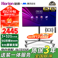 皓麗65英寸會(huì )議電視一體機非觸摸會(huì )議平板一體機會(huì )議室顯示屏4K投移動(dòng)電視屏商用電視教學(xué)屏65H5+推車(chē)