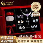 中國黃金（CHINA GOLD）足銀一周耳釘耳飾項鏈925銀星期耳環(huán)情人生日禮物馬年本命年禮物 麥穗紫藤項鏈+七對裝一周耳釘【玫瑰禮盒】