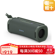 索尼【日本直郵】新款ULT FIELD 1智能藍牙音響動(dòng)感深沉低音支持SBC/AAC解碼藍牙5.3戶(hù)外聚會(huì )便捷音響 SRS-ULT10森林綠