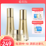 婷美 | 美肌寡肽修護套裝原液補水保濕水乳滋養護膚品 8.水+乳液+ 霜