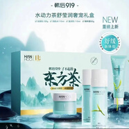 韓后（Hanhoo）水動(dòng)力套裝洗面奶爽膚水乳液面霜精華液水油平衡禮盒 潔面100g+水120ml+乳100ml+霜45g