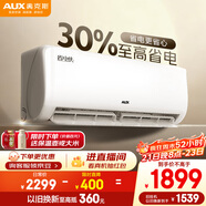 奧克斯（AUX）大1.5匹 空調掛機 省電俠 新一級能效變頻冷暖兩用 靜音防直吹 以舊換新 KFR-35GW/BpR3AQS1(B1)