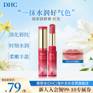 DHC蝶翠詩(shī)炫彩口紅潤唇膏 1.4g 紅色滋潤持妝活力紅唇 日常通勤約會(huì )