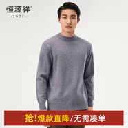 恒源祥純羊毛衫男V領(lǐng)秋冬套頭加厚保暖打底衫毛衣純色內搭針織衫長(cháng)袖 半高領(lǐng)+中灰 M /170/88A