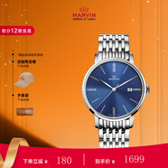 摩紋（Marvin）瑞士手表男士進(jìn)口表商務(wù)經(jīng)典腕表禮物送男女朋友老婆 藍盤(pán)銀殼鋼帶M025.13.52.13