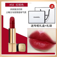 CHANE1L香奈兒（Chanel）香水粉邂逅淡香水情人節/生日禮物禮盒裝 送女友 香奈兒絲絨口紅58#絲絨紅棕+禮盒