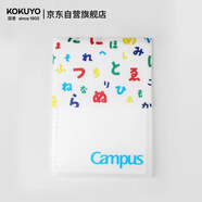 國譽(yù)(KOKUYO)SOUSOU系列聯(lián)名設計師學(xué)生活頁(yè)紙收納夾分類(lèi)整理索引 B5 日文假名 WSG-RU1X101-2