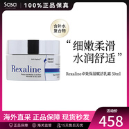 莎莎REXALINE保濕賦活乳霜 溫和舒緩修復霜高保濕 50ml