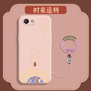 藝彩家 OPPOA83手機殼中國風(fēng)A72硅膠男女A58全包防摔文字新款a58x超火a56平安喜樂(lè )保護套 【少女粉】時(shí)來(lái)運轉財LE+福珠指環(huán)圈 oppoa52