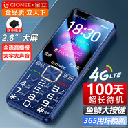 金立（Gionee）老年手機4G全網(wǎng)通老年機超長(cháng)待機老人手機2.8英寸大屏大字體大聲音學(xué)生老年人專(zhuān)用手機 V23 藍色