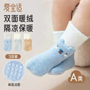 愛(ài)寶適嬰兒襪子秋冬寶寶學(xué)步襪加厚珊瑚絨中筒地板襪藍灰熊3雙裝M碼T265
