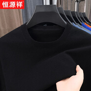 恒源祥秋季加厚毛衣短袖男士圓領(lǐng)精紡羊毛衫保暖百搭休閑針織內搭打底衫