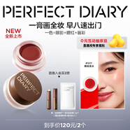 完美日記（PERFECT DIARY）唇頰膏多用膏清透水光肌修容口紅腮紅 G01「櫻桃果凍」圣誕禮物