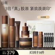 谷雨山參極光水乳套裝抗皺緊致護膚品套裝補水保濕淡紋生日禮物 【抗皺緊致5件套】水乳霜精華眼霜