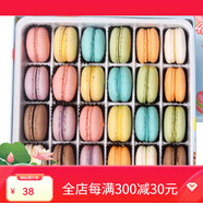 正宗法式馬卡龍甜點(diǎn)6/12/24枚西式糕點(diǎn)小蛋糕餅干送女友零食禮盒 【店長(cháng)推薦】馬卡龍吸塑盒裝42枚