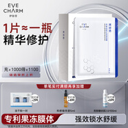 伊膚泉 復活草角鯊浣修護保濕透明質(zhì)酸鈉水晶絲舒緩5片