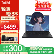 ThinkPadL16 16英寸屏AI高性能商務(wù)辦公家用娛樂(lè )游戲聯(lián)想筆記本電腦 Ultra7-155U 12核 4.8GHz 定制 32G內存丨1TB固態(tài)丨集顯