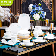 思佰得骨瓷碗具套裝家用陶瓷碗碟套裝高溫釉中彩餐具套裝喬遷搬家禮物 安然若素58頭實(shí)用版