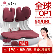 BKT護腰坐墊腰靠墊久坐神器辦公室人體工學(xué)椅靠背沙發(fā)墊加大腰托禮物