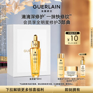 嬌蘭（Guerlain）帝皇蜂姿第四代復原蜜精華30ml緊致修護抗皺護膚禮盒生日圣誕禮物