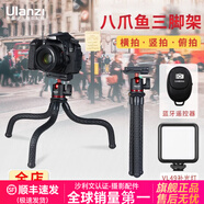 ulanzi【優(yōu)籃子】MT-11多功能便攜八爪魚(yú)三腳架自拍手機單反微單相機通用vlog視頻直播攝影攝像支架 【增藍牙遙控器】八爪魚(yú)支架+補光燈