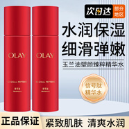 玉蘭油（OLAY）Olay水漾動(dòng)力保濕露面霜晶露爽膚水小白瓶精華水 新年38節 olay玉蘭油超紅瓶精華水150ml/2瓶
