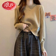 浪莎2026早春新款卡其色針織毛衣女高級感超好看小個(gè)子短款打底衫 卡其色 S 72-89