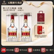 五糧液（WULIANGYE） 第八代普五濃香型白酒 52度 500mL 2瓶